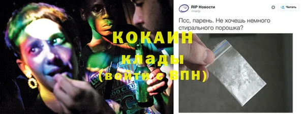 кокаин премиум Абинск